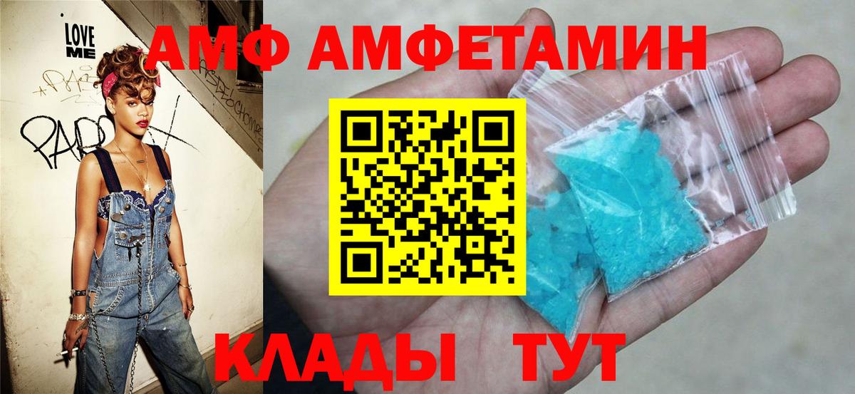 Amphetamine Premium  Amphetamine  Заинск  МЕГА tor  Вход с VPN  Amphetamine 