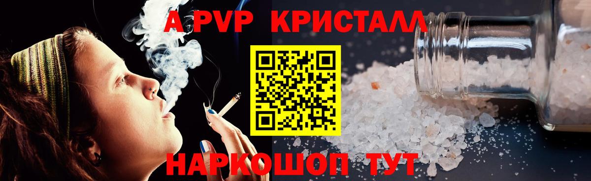 А ПВП кристаллы Заинск