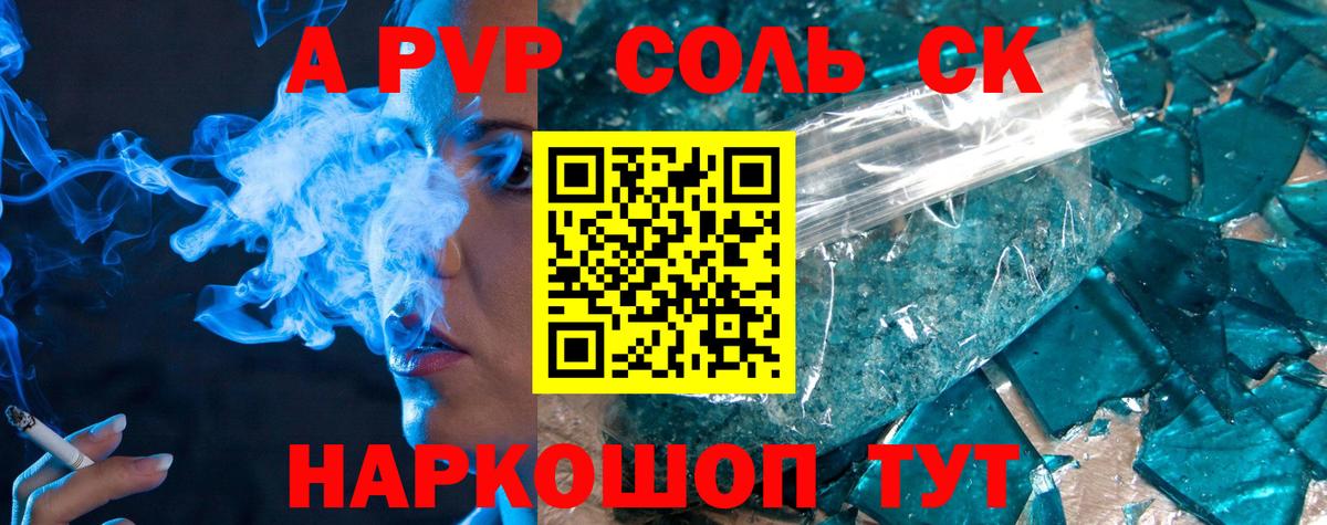 Заинск  А ПВП мука  A PVP  как найти закладки  Вход с VPN  Alpha-PVP Crystall 