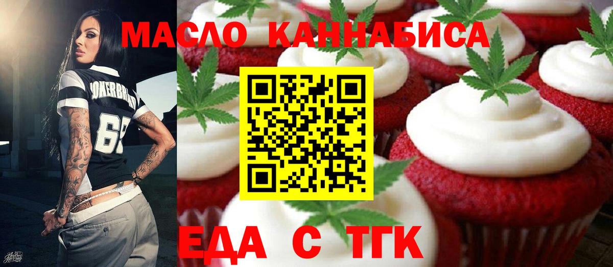 Canna-Cookies марихуана  Вход с VPN  Заинск 