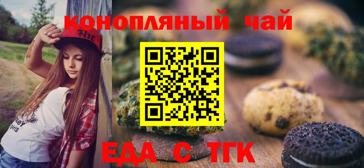 Cannafood марихуана Заинск