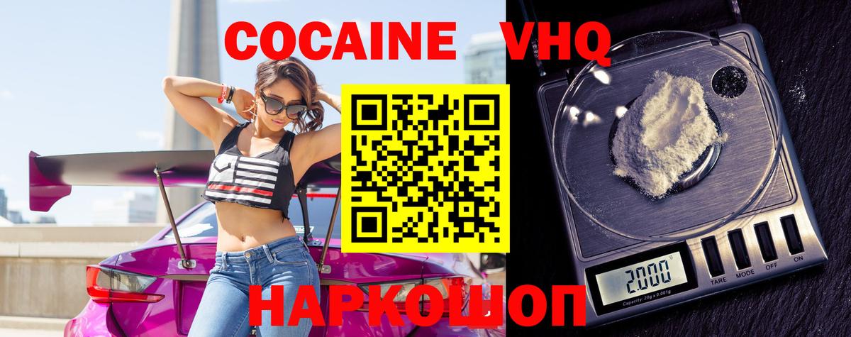 Cocaine 99%  Вход с VPN  Заинск 