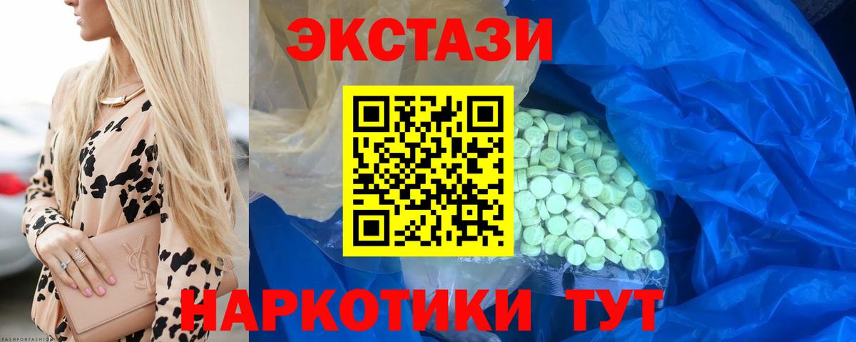 ЭКСТАЗИ mix  Экстази  ЭКСТАЗИ ешки  Заинск  Вход с VPN 