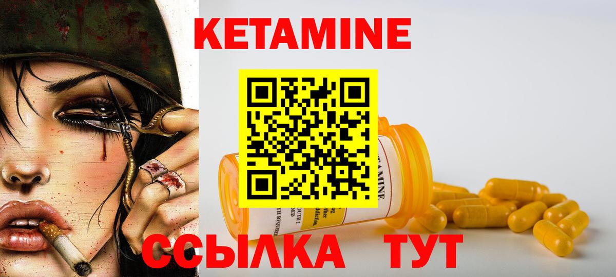 Заинск  КЕТАМИН VHQ  Вход с VPN  Кетамин VHQ 