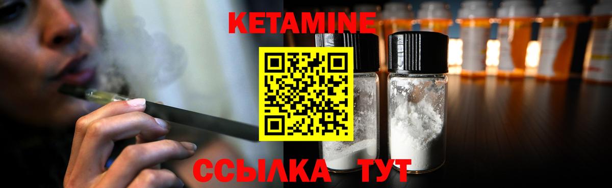 Кетамин ketamine Заинск