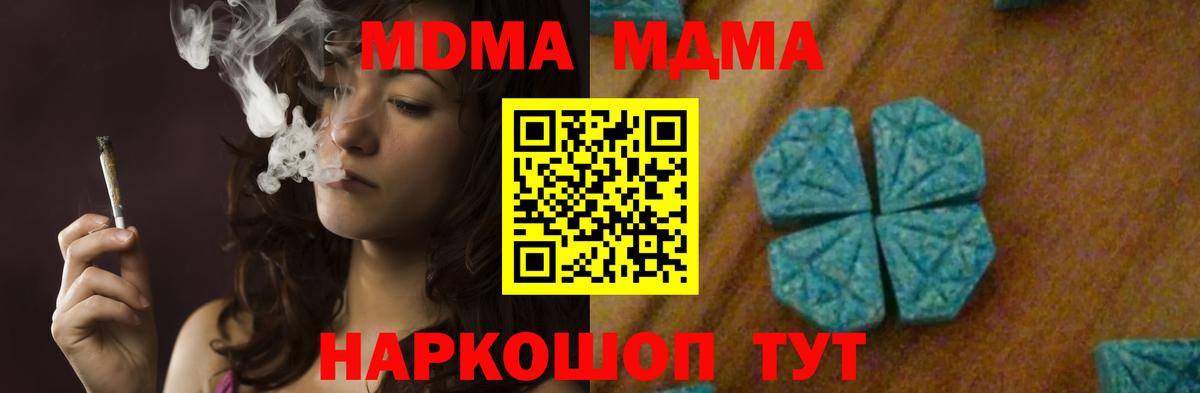 МДМА Molly  МДМА  Заинск  MDMA молли  Вход с VPN 