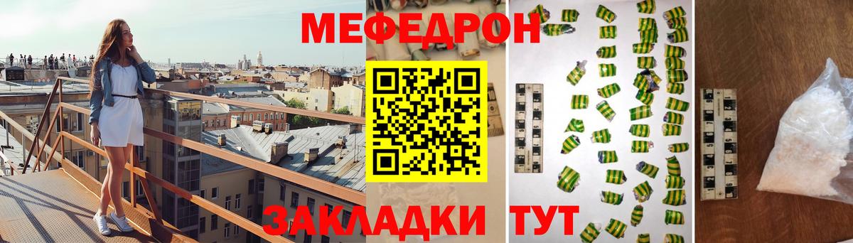 Меф VHQ  Вход с VPN  Мефедрон  где найти наркотики  МЯУ-МЯУ  МЯУ-МЯУ мяу мяу  Заинск 
