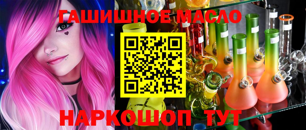 ТГК жижа  ТГК Wax  Вход с VPN  Заинск 