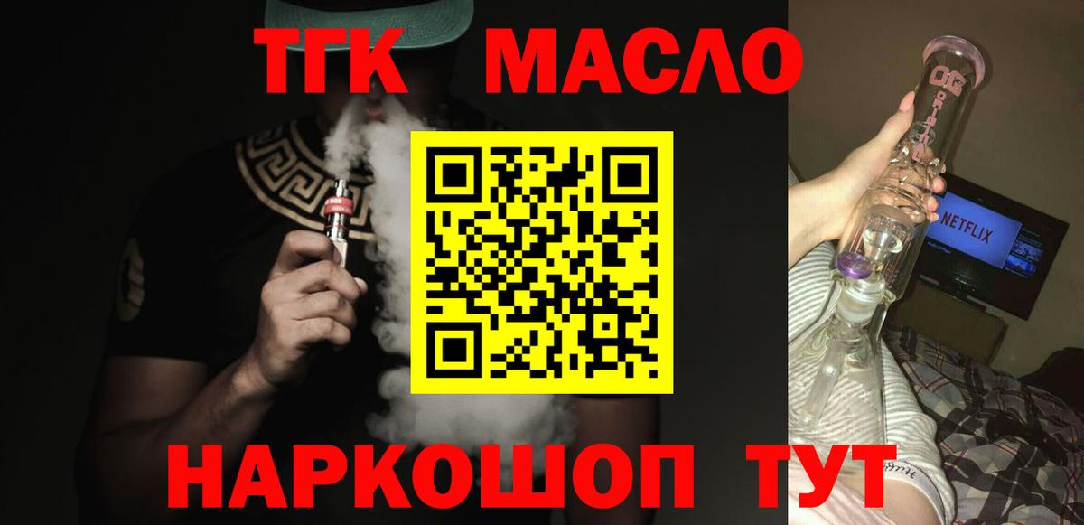 ТГК концентрат Заинск
